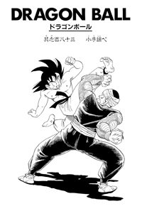 Kanzenban Title Page