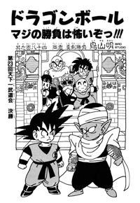 Tankōbon Title Page