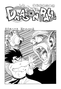 Kanzenban Title Page