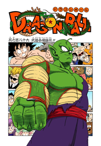 Full Color Title Page