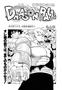 Tankōbon Title Page
