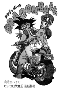 Tankōbon Title Page