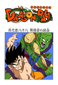 Full Color Title Page