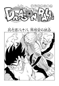 Kanzenban Title Page