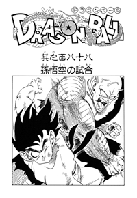 Tankōbon Title Page