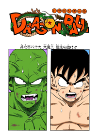 Full Color Title Page