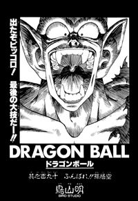 Tankōbon Title Page