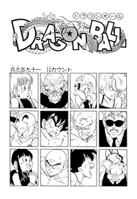 Kanzenban Title Page
