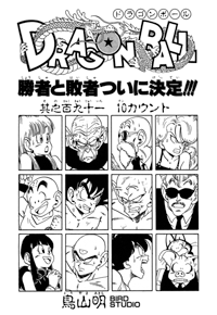 Tankōbon Title Page