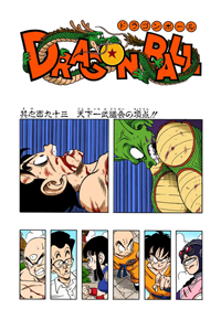 Full Color Title Page