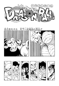 Kanzenban Title Page