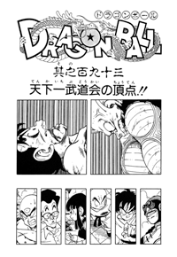 Tankōbon Title Page