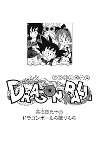 Kanzenban Title Page