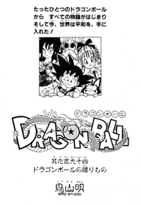 Tankōbon Title Page