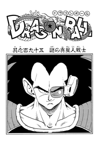 Kanzenban Title Page