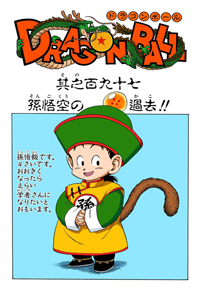 Full Color Title Page