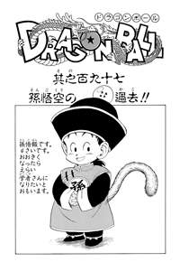 Kanzenban Title Page