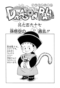 Tankōbon Title Page