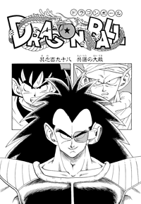 Kanzenban Title Page