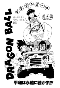 Tankōbon Title Page