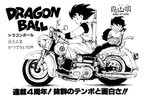 Tankōbon Title Page