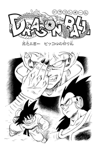 Kanzenban Title Page
