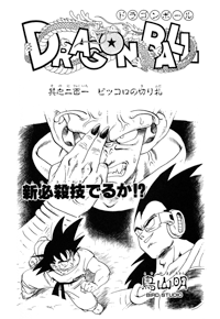 Tankōbon Title Page