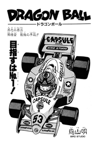 Tankōbon Title Page