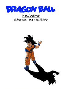 Full Color Title Page