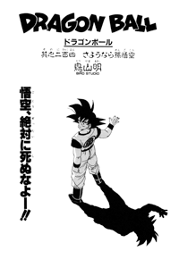 Tankōbon Title Page
