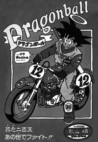 Tankōbon Title Page