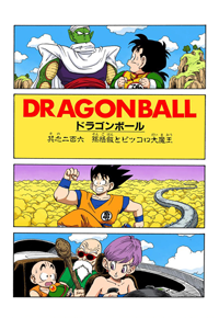 Full Color Title Page