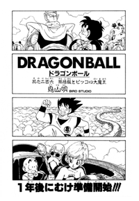 Tankōbon Title Page