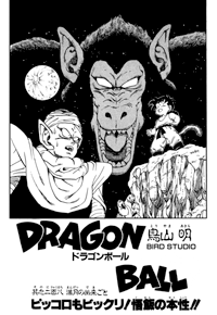 Tankōbon Title Page