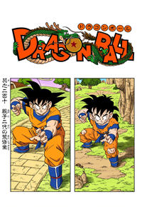 Full Color Title Page