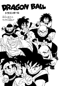 Kanzenban Title Page
