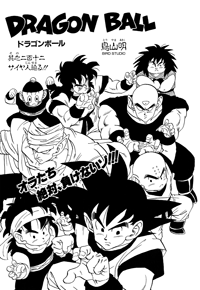 Tankōbon Title Page