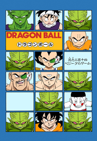 Full Color Title Page