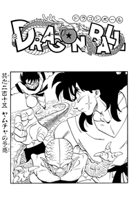 Kanzenban Title Page