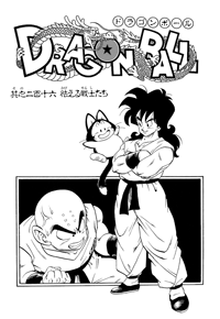 Kanzenban Title Page