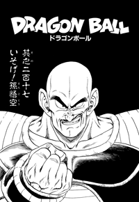Kanzenban Title Page