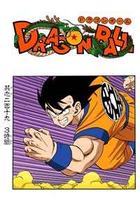 Full Color Title Page