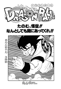 Tankōbon Title Page