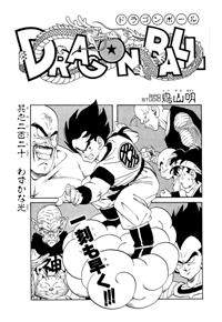 Tankōbon Title Page