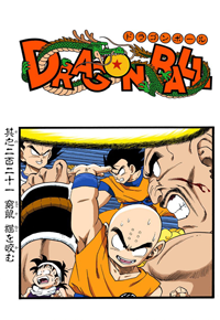 Full Color Title Page