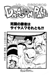 Tankōbon Title Page