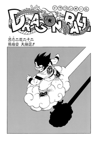 Kanzenban Title Page