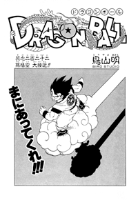 Tankōbon Title Page