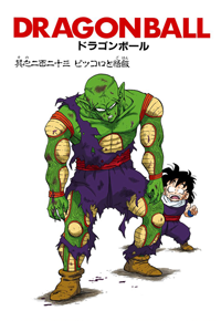 Full Color Title Page