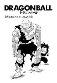Kanzenban Title Page